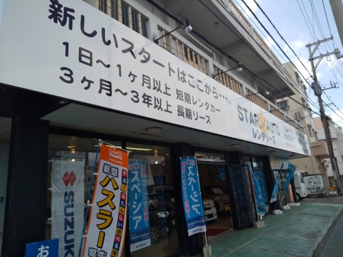 スターオート